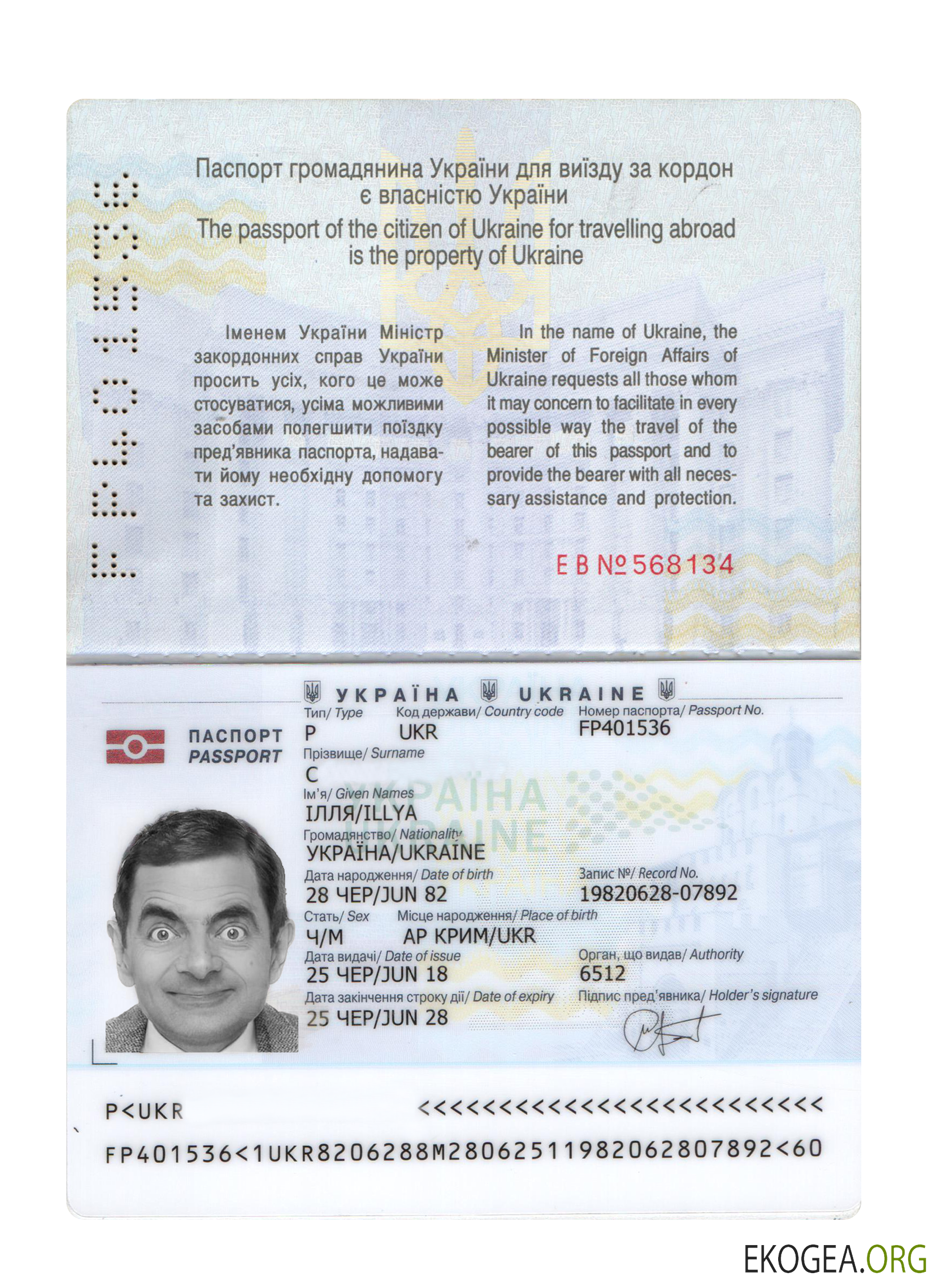 Passeport ukrainien 2018 présent